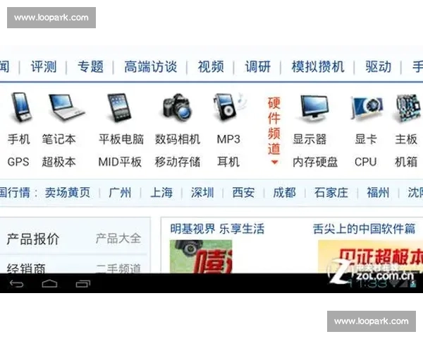 打造安全稳定流畅体验的体育平台入口网页版全新升级指南 打造安全稳定流畅体验的体育平台入口网页版全新升级指南