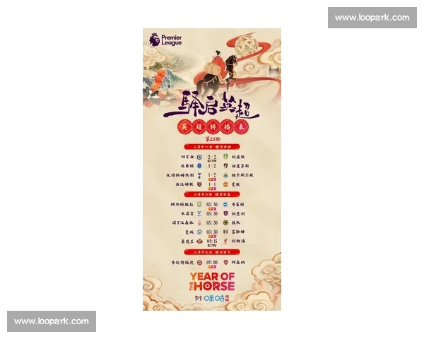 英超最新赛程全解析赛季关键对决时间表一览 英超最新赛程全解析赛季关键对决时间表一览