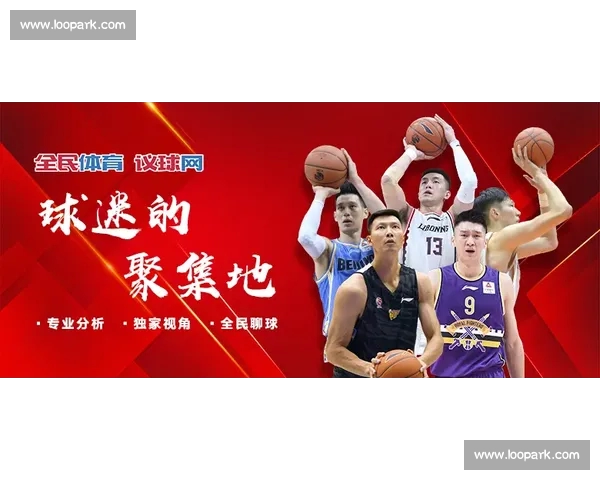 篮球直播官网最新赛事全程高清直播与精彩回放平台推荐